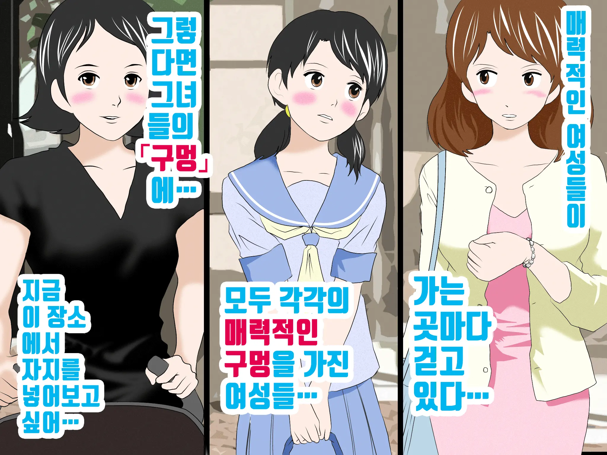 Onnanoko No Sugoi Tokoro Oshiete Ageru. | 여자애의 굉장한 부분을 가르쳐줄게